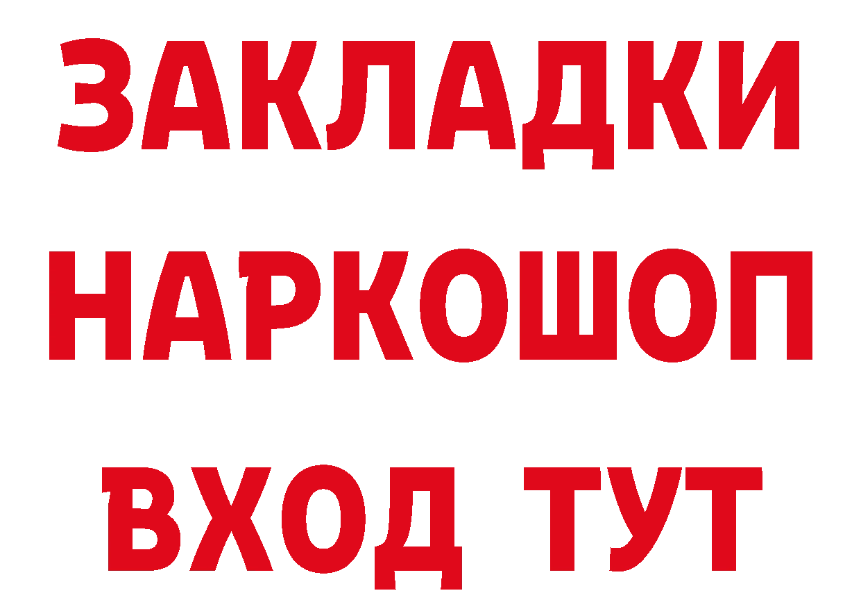 ГАШ гарик маркетплейс площадка ссылка на мегу Севастополь